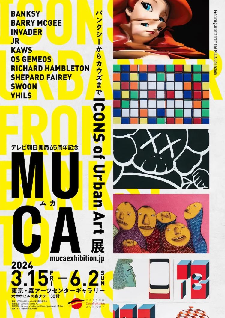 MUCA Icons of Urban Art Exhibition (Tokyo Weekender).