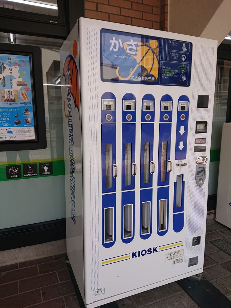 Vending Machine yang menjual payung (Cheng-en Cheng).