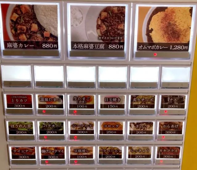 Vending Machine untuk memesan makanan di Mabokari (Sora News 24).