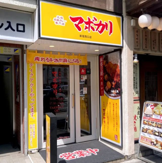 Restoran Kari tampak depan (Sora News 24).