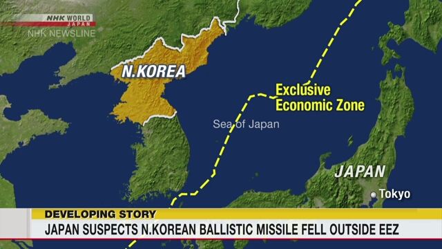 Rudal Korea Utara diperkirakan jatuh di luar Zona Ekonomi Eksklusif Jepang di Laut Jepang (NHK).
