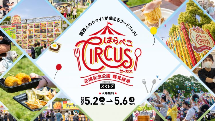 Poster resmi Harapeko Circus (Smaregi).