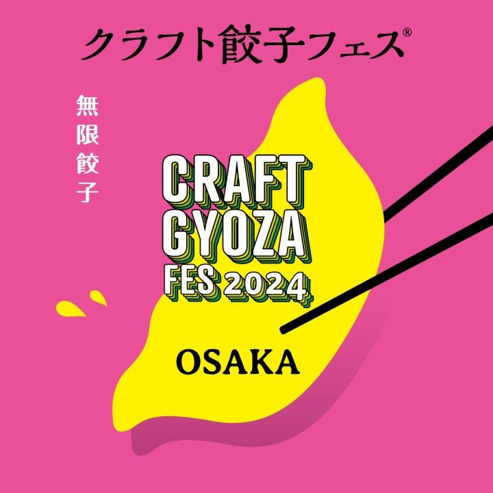 Craft Gyoza Fes Osaka (JNTO).