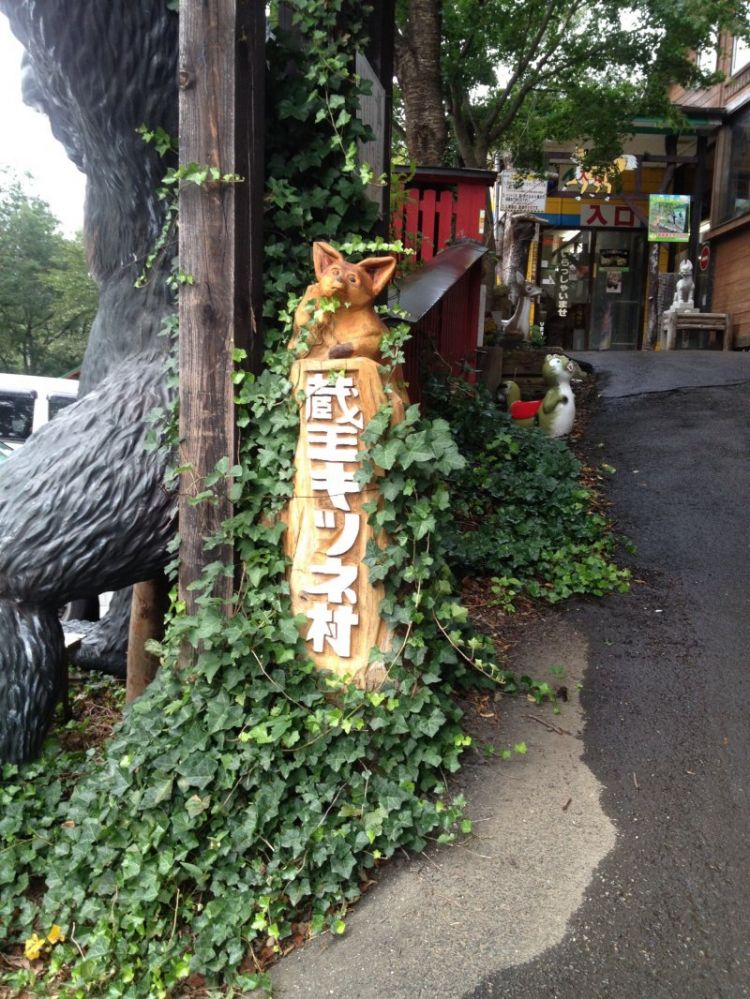 Pintu masuk ke area Zao Fox Village (Rebecca Daum/Japan Travel).