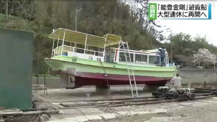 Perahu wisata di Noto Kongo yang tidak mengalami kerusakan (NHK).