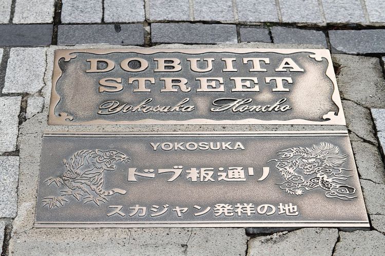 Dobuita Street di Yokosuka merupakan tempat kelahiran Jaket Sukajan (Nippon).