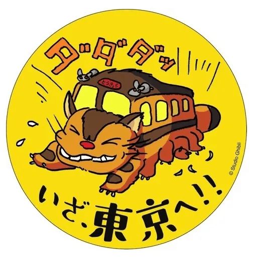 Penampakan stiker eksklusif Catbus (Ghibli Park Exhibition).