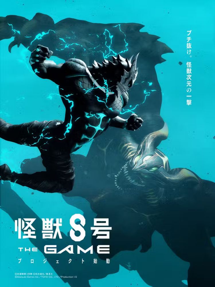 Poster Kaiju No. 8 THE GAME (Comic Book Resources)