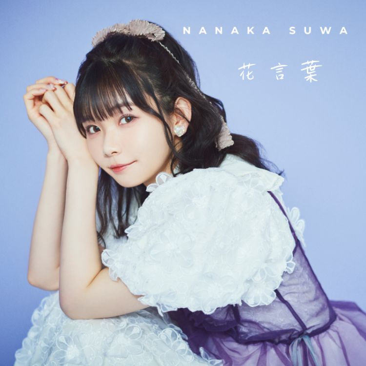 Digital jacket single terbaru Nanaka Suwa (@staff_nanaka/X).