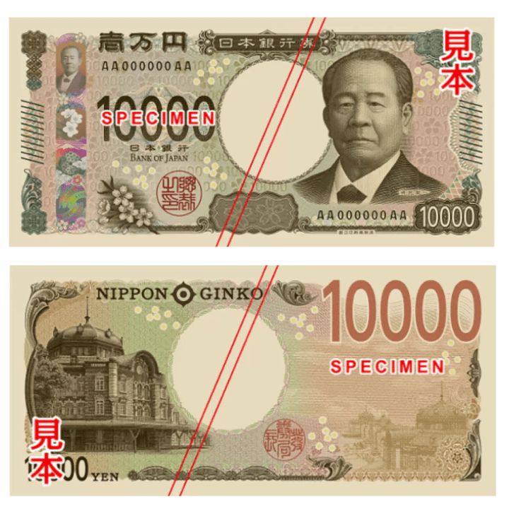 Desain uang kertas 10.000 yen yang baru (Bank of Japan)