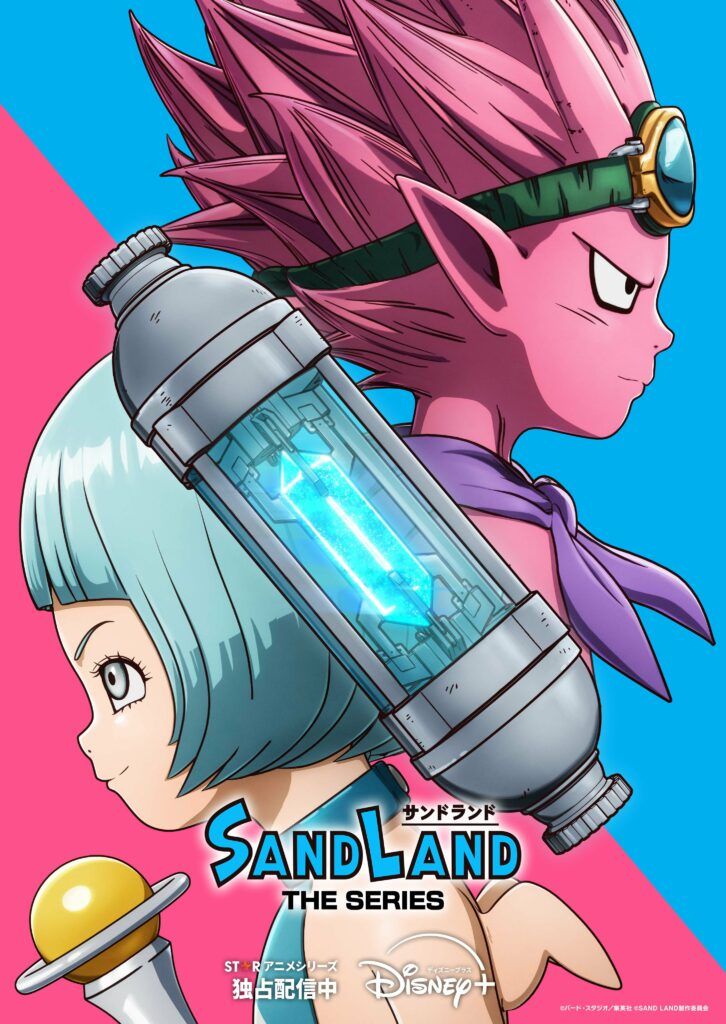 SandLand the series visual key (Bird Studio/Shueisha)
