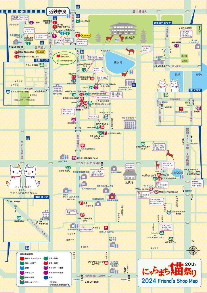 Peta Nyaramachi Neko Matsuri 2024 (Nara Visitos Bureau)