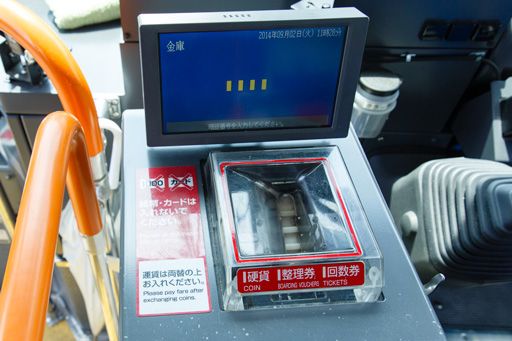 Tempat untuk tap kartu IC di bus Jepang (Discover Kyoto)