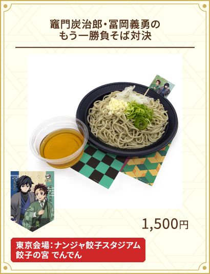 Menu soba kolaborasi NAMJATOWN x Demon Slayer