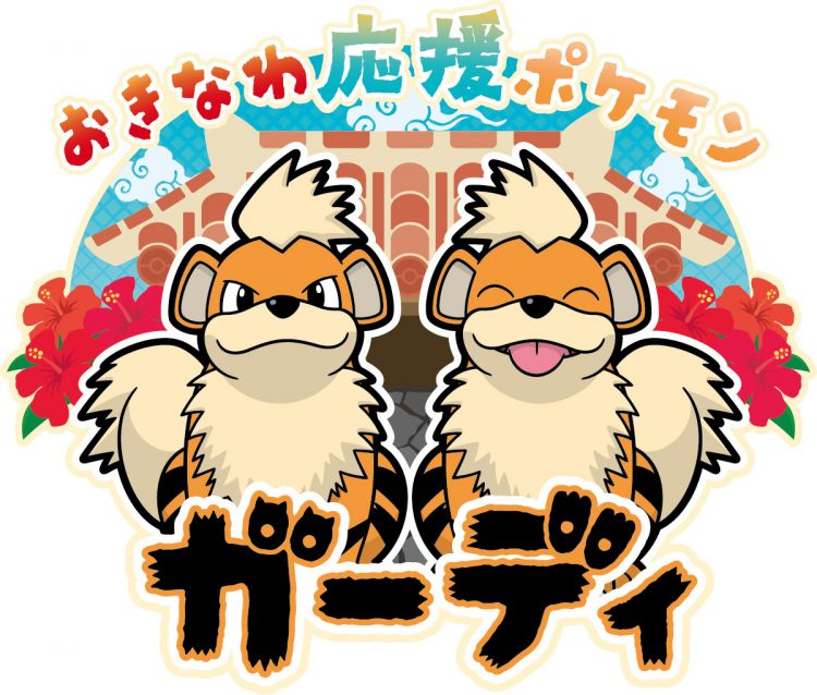 Karakter Growlithe sebagai Pokemon pendukung Okinawa