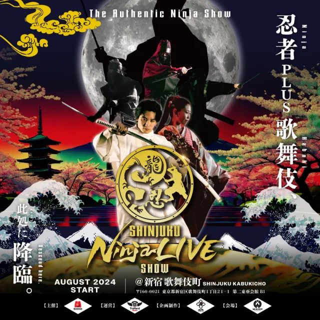 Poster resmi Shinjuku Ninja Live Show (PR Times via SoraNews24).