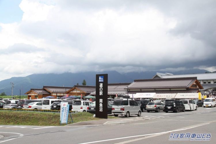 Minami Uonuma Roadside Station Yukiakari