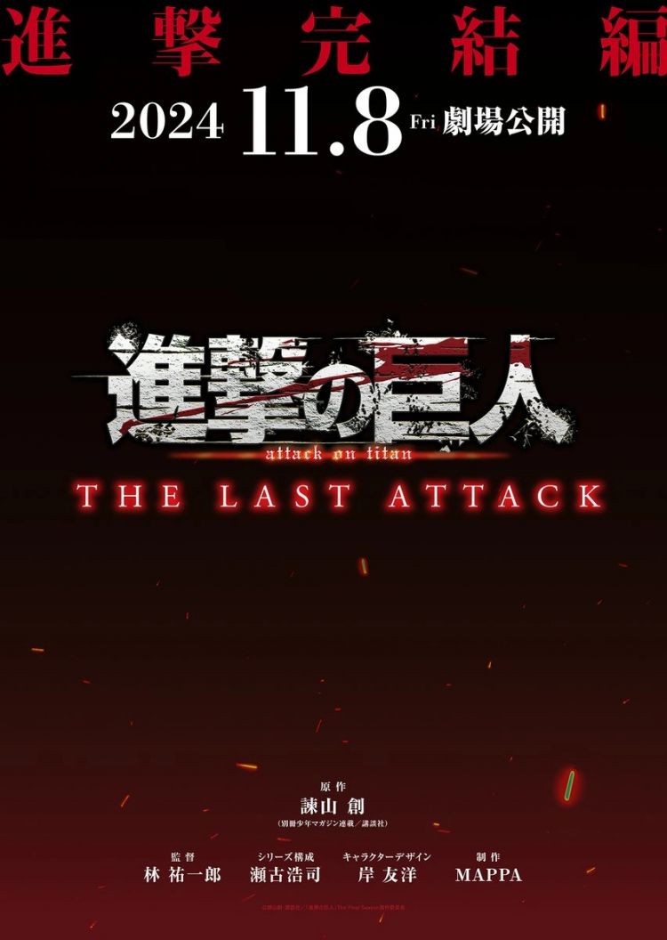 Attack on Titan The Movie THE LAST ATTACK