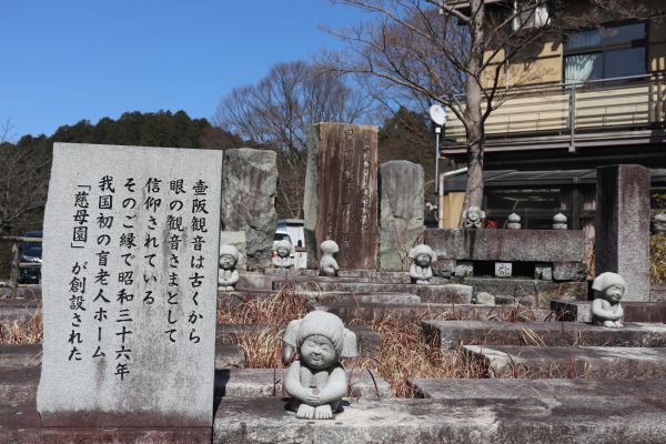 Kuil Tsubosaka-dera jadi panti jompo pertama untuk tuna netra di Jepang (Kansai Odyssey).