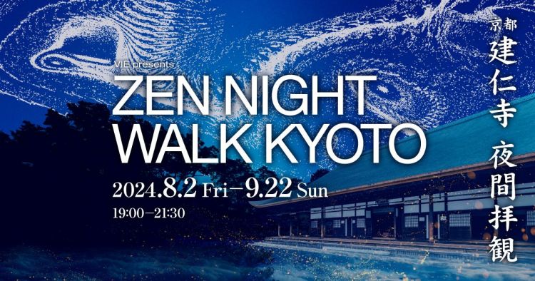 Zen Night Walk Kyoto