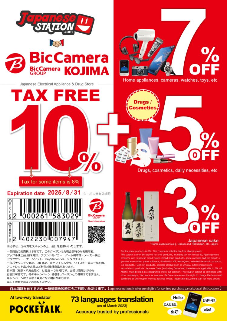 Bic Camera Discount Voucher