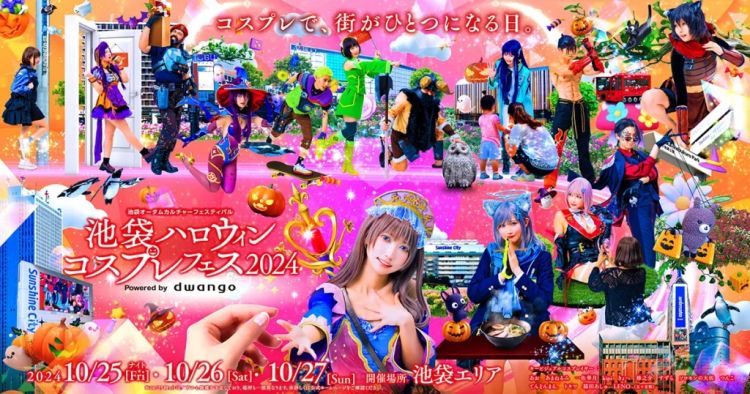 Ikebukuro Halloween Cosplay Festival 2024