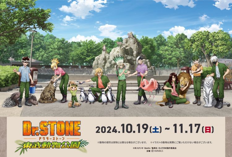 Ilustrasi yang menampilkan para karakter anime Dr. Stone dengan para hewan di Kebun Binatang Tobu