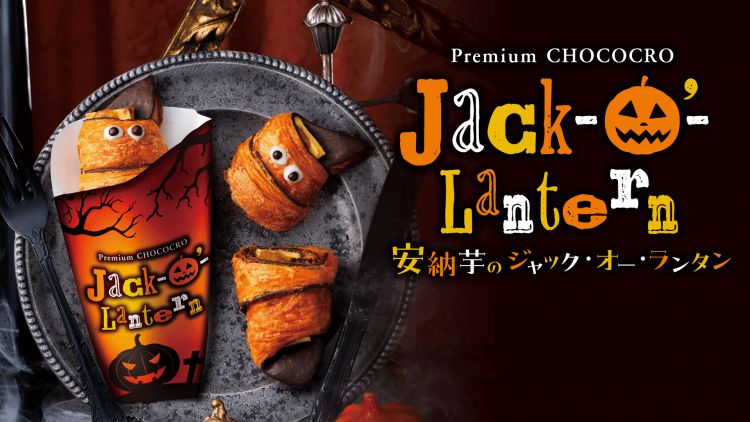 Premium Chococro Orange Sweet Potato Jack-o-Lantern (St. Marc Cafe)