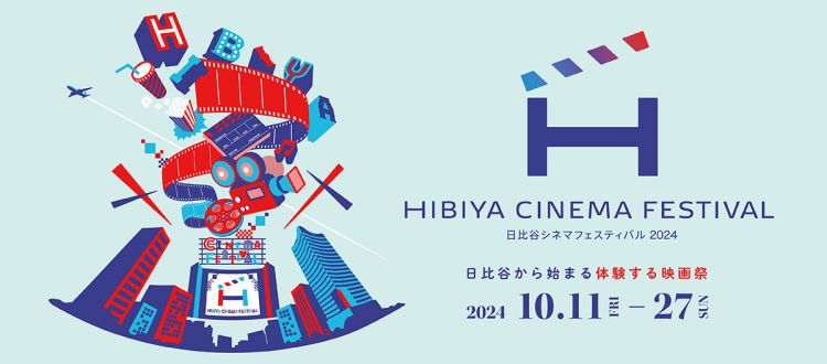 Hibiya Cinema Festival.