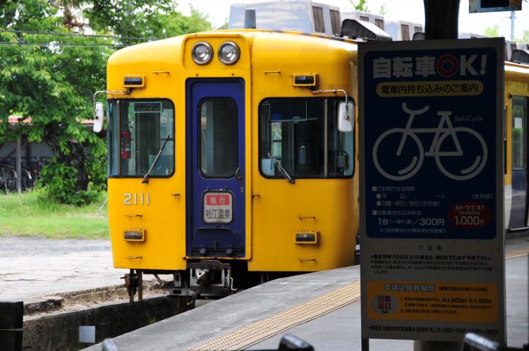 Ichibata Electric Railway