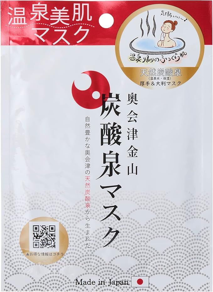 Okuaizu Kanayama Carbonated Spring Mask