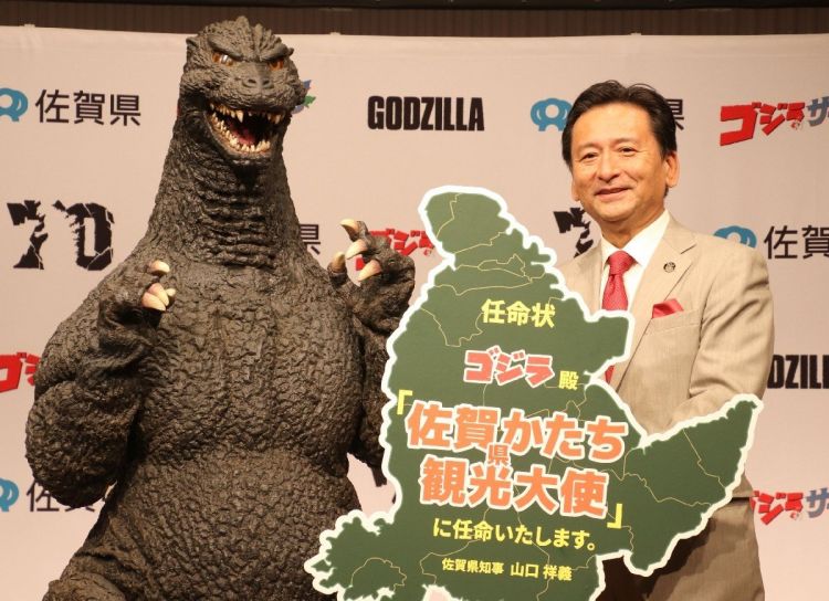 Penunjukan Godzilla sebagai duta pariwisata (Oricon)