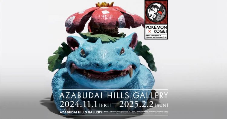 Pokemon x Kogei Art Exhibition