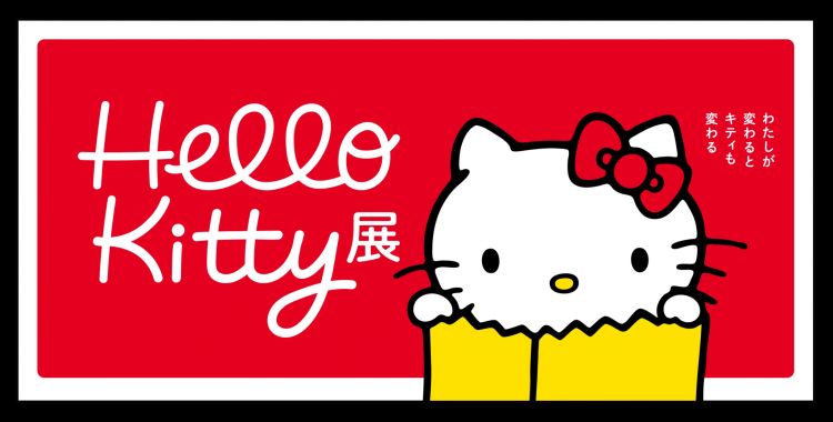 Hello Kitty 50th Anniversary Exhibition at Tokyo National Museum