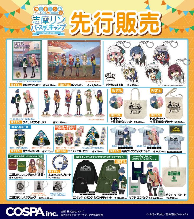 Berbagai merchandise yang dijual dalam Pop Up Store Yuru Camp