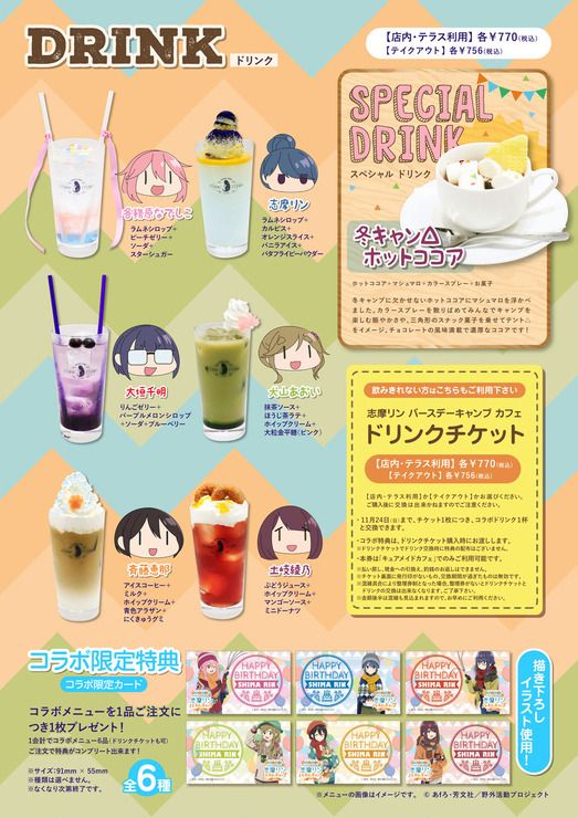 Menu minuman Shima Rin Birthday Camp Cafe