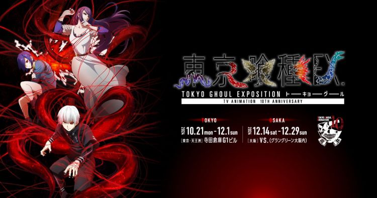 Tokyo Ghoul Exposition