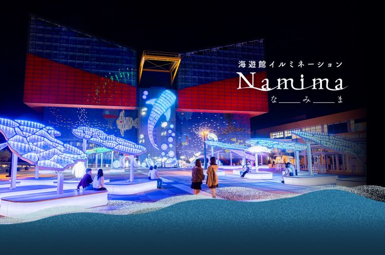 Kaiyukan Illumination Namima