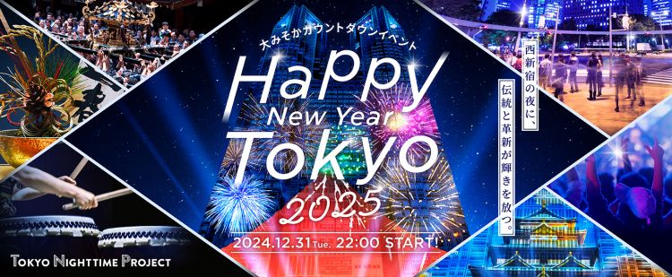 Happy New Year Tokyo 2025