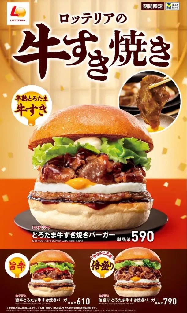 Burger Sukiyaki Torotama dari Lotteria