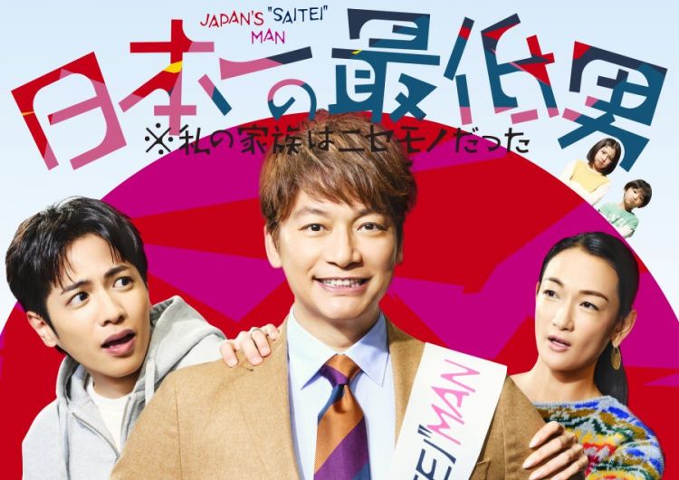 Drama Jepang musim dingin