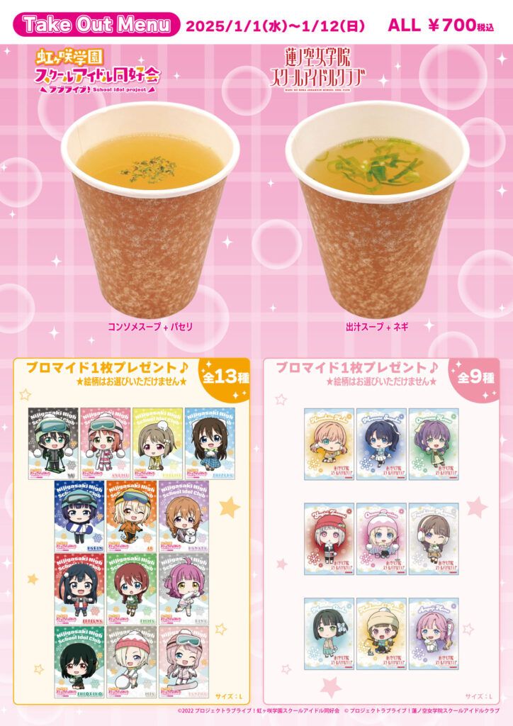 Take Out Menu THE Chara CAFÉ x Love Live! (PR Times)