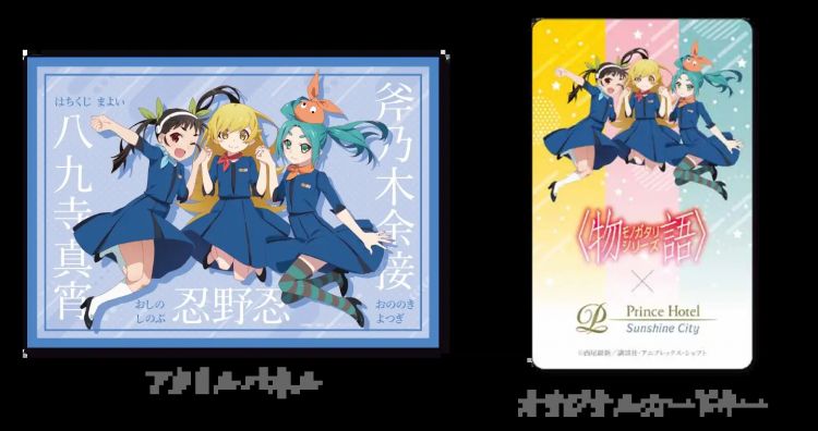 Hachikuji Mayoi, Oshino Shinobu and Ononoki Yotsugi Room Type Goods (Acrylic Panel/Key Card