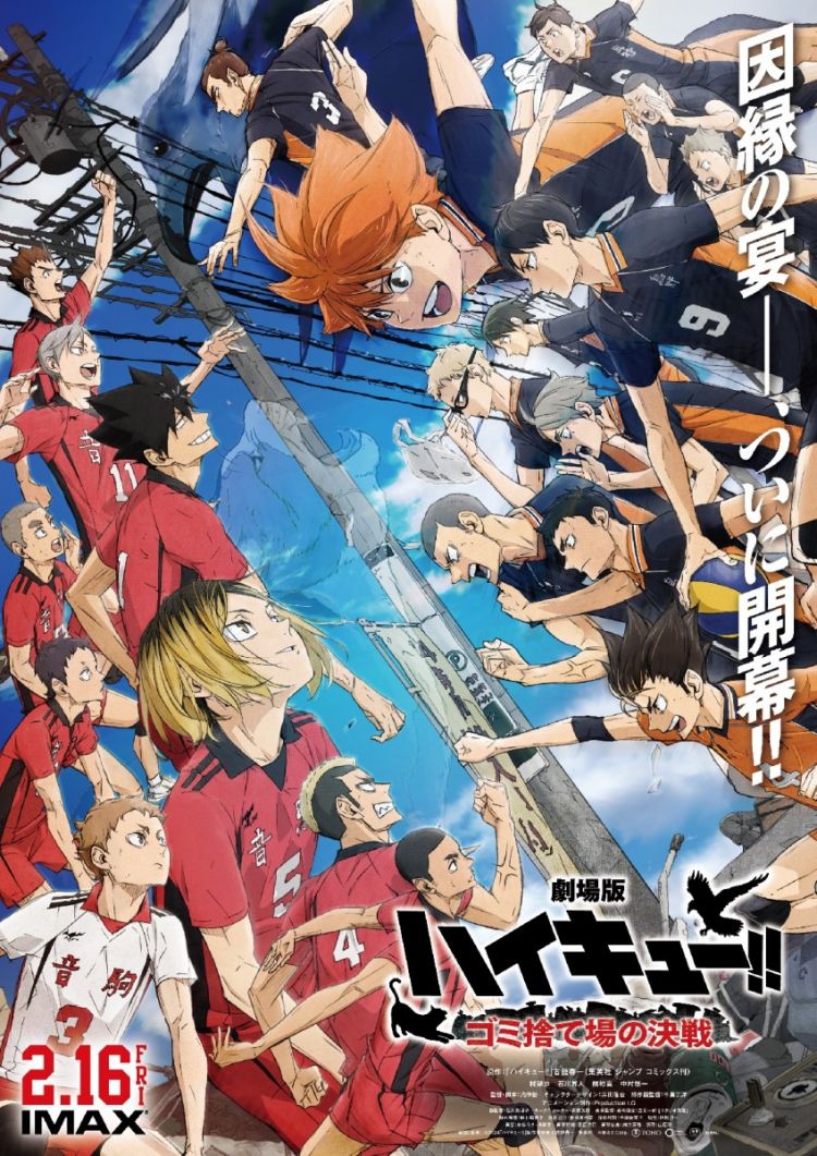 Visual key Haikyu!! The Dumpster Battle