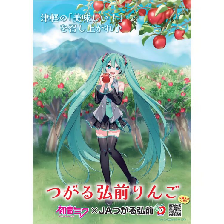 Hatsune Miku x JA Tsugaru Hirosaki