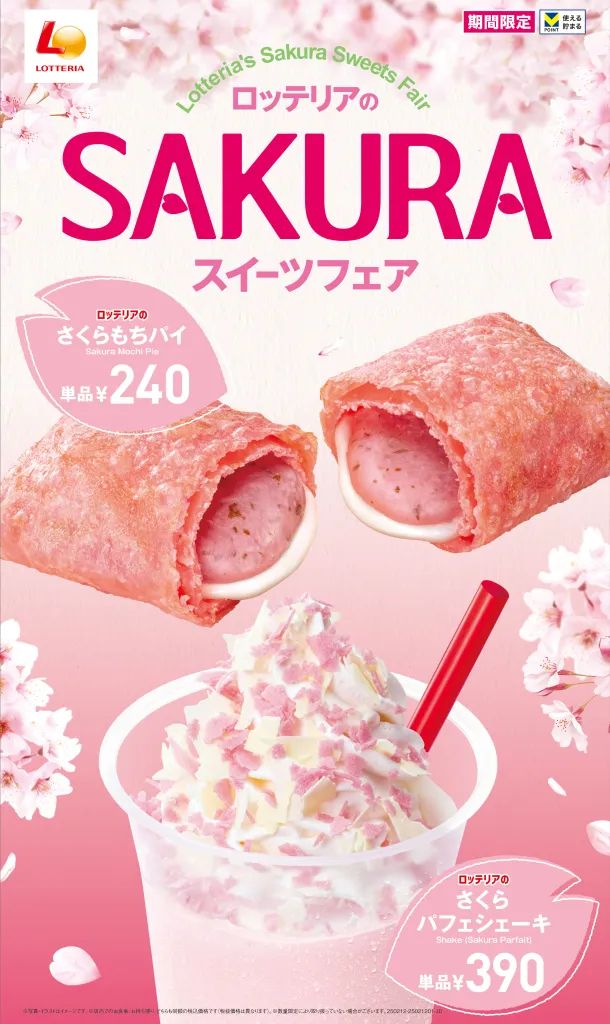 Menu Lotteria's Sakura Sweets Fair untuk rayakan hanami.