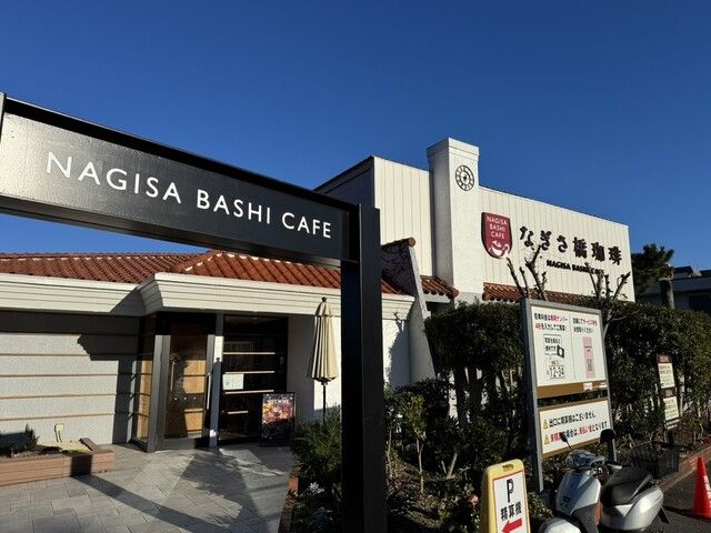 Nagisa Bashi Cafe