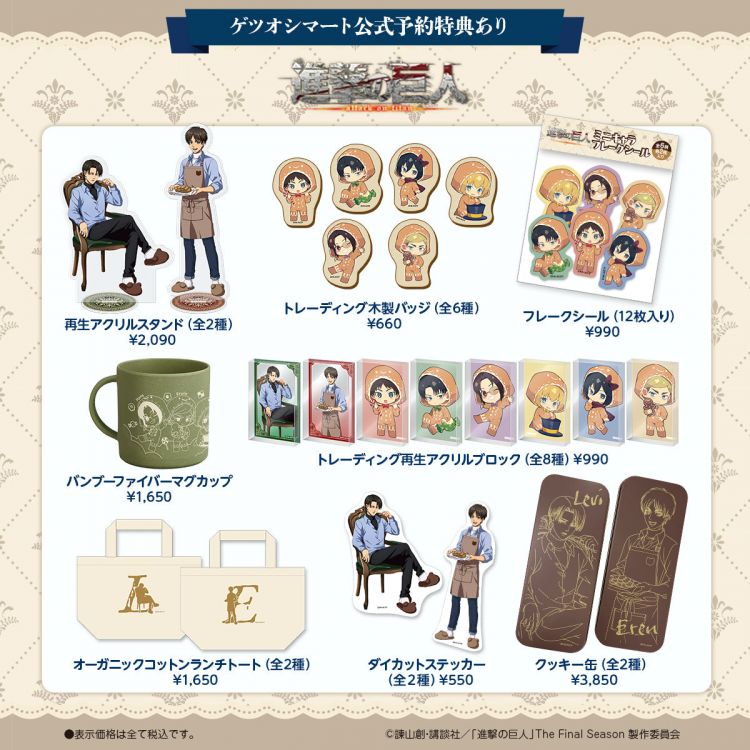 Deretan merchandise Attack on Titan