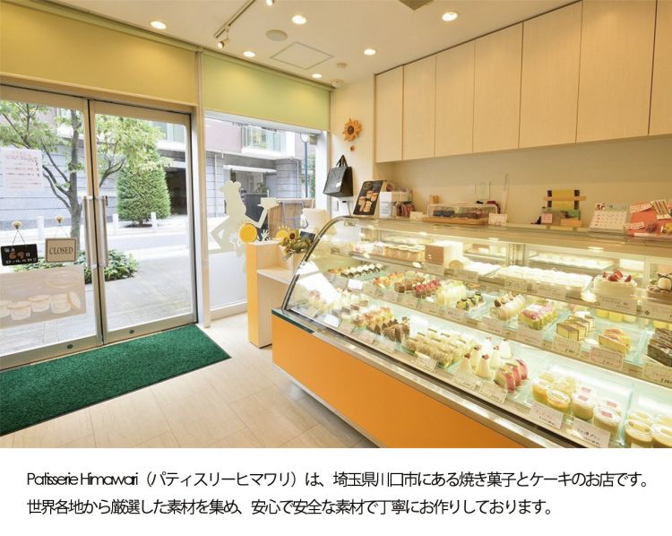 Patisserie Himawari