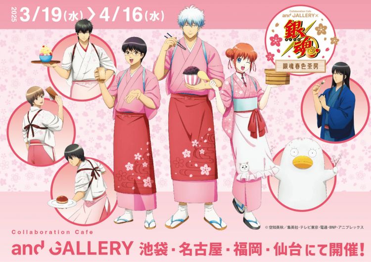 Gintama Pop Up Cafe (Aniplex)